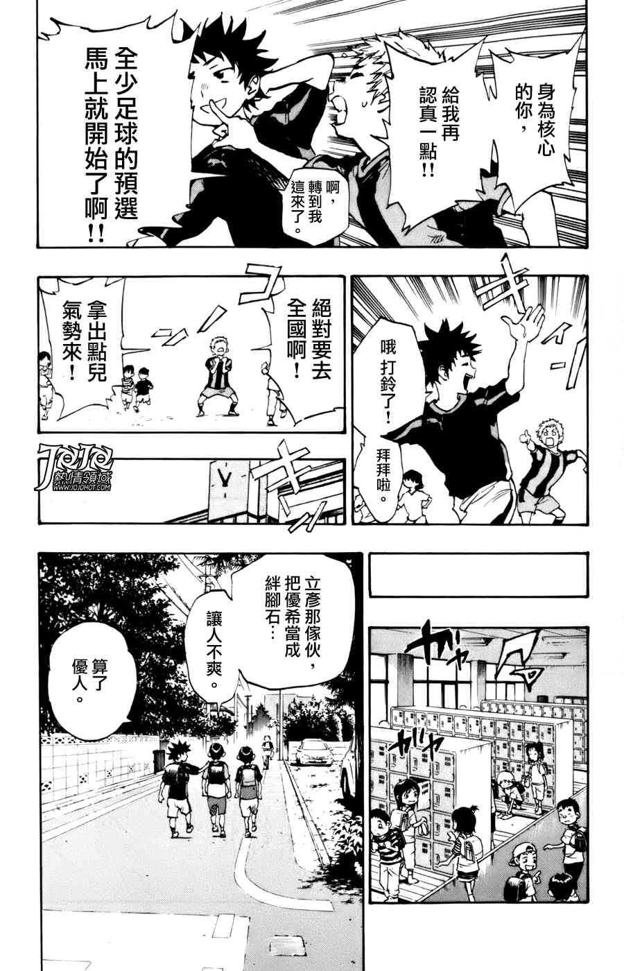 BE BLUES!~化身为青韩漫全集-化身为青 番外篇无删减无遮挡章节图片 