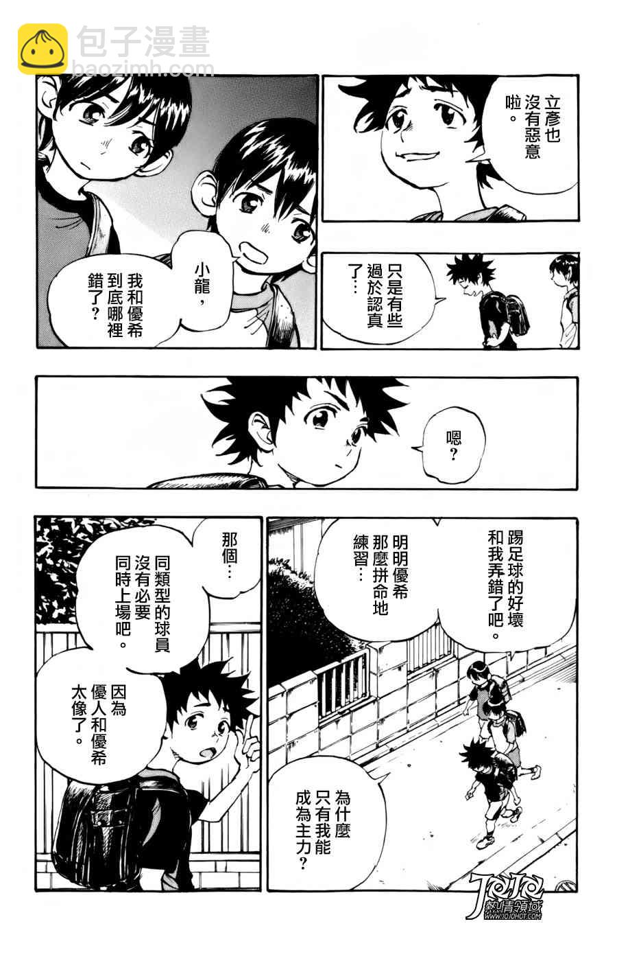 BE BLUES!~化身为青韩漫全集-化身为青 番外篇无删减无遮挡章节图片 