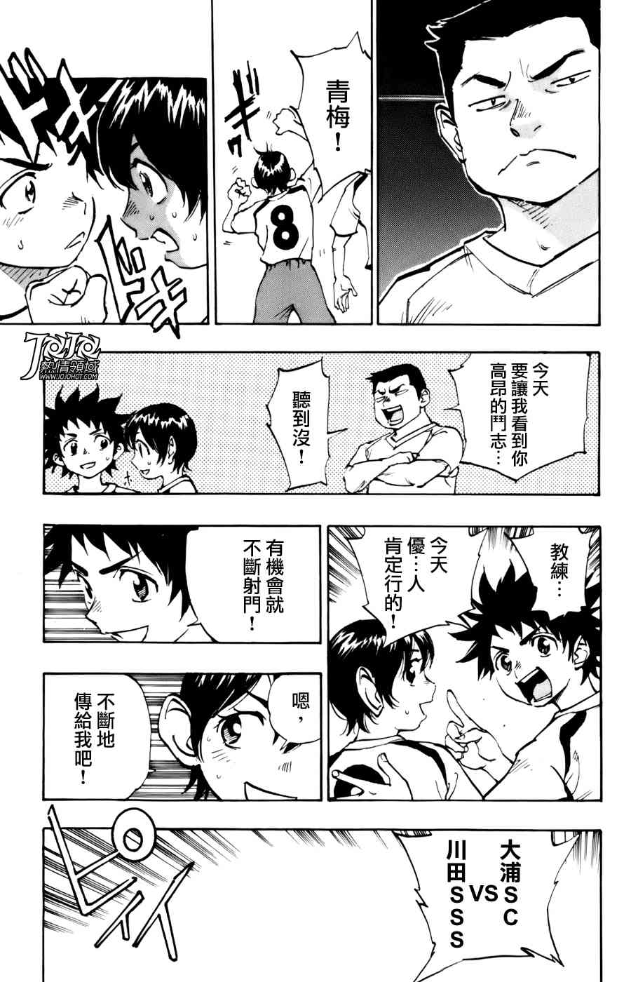 BE BLUES!~化身为青韩漫全集-化身为青 番外篇无删减无遮挡章节图片 