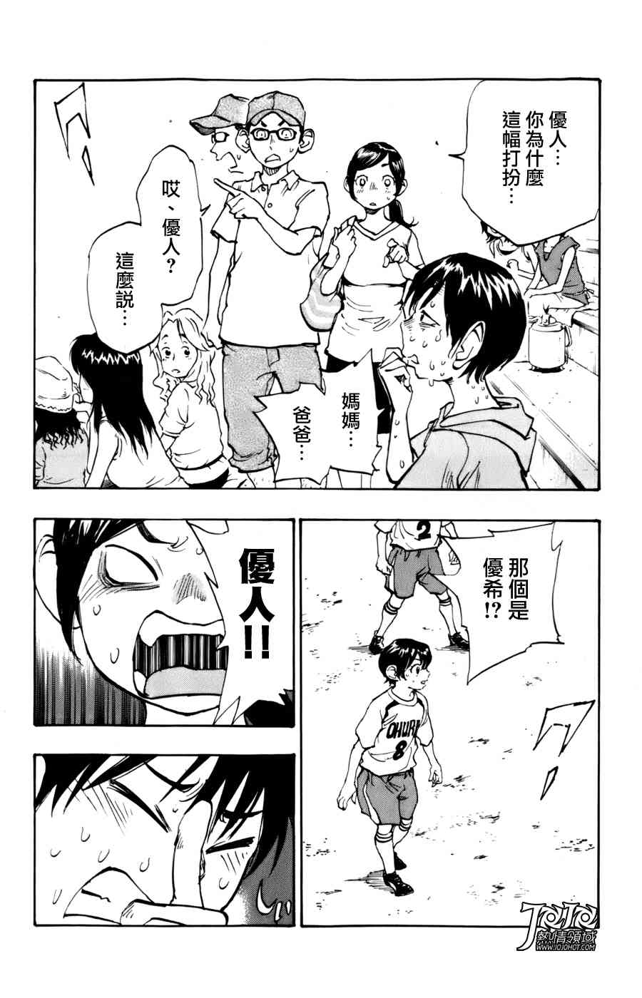 BE BLUES!~化身为青韩漫全集-化身为青 番外篇无删减无遮挡章节图片 