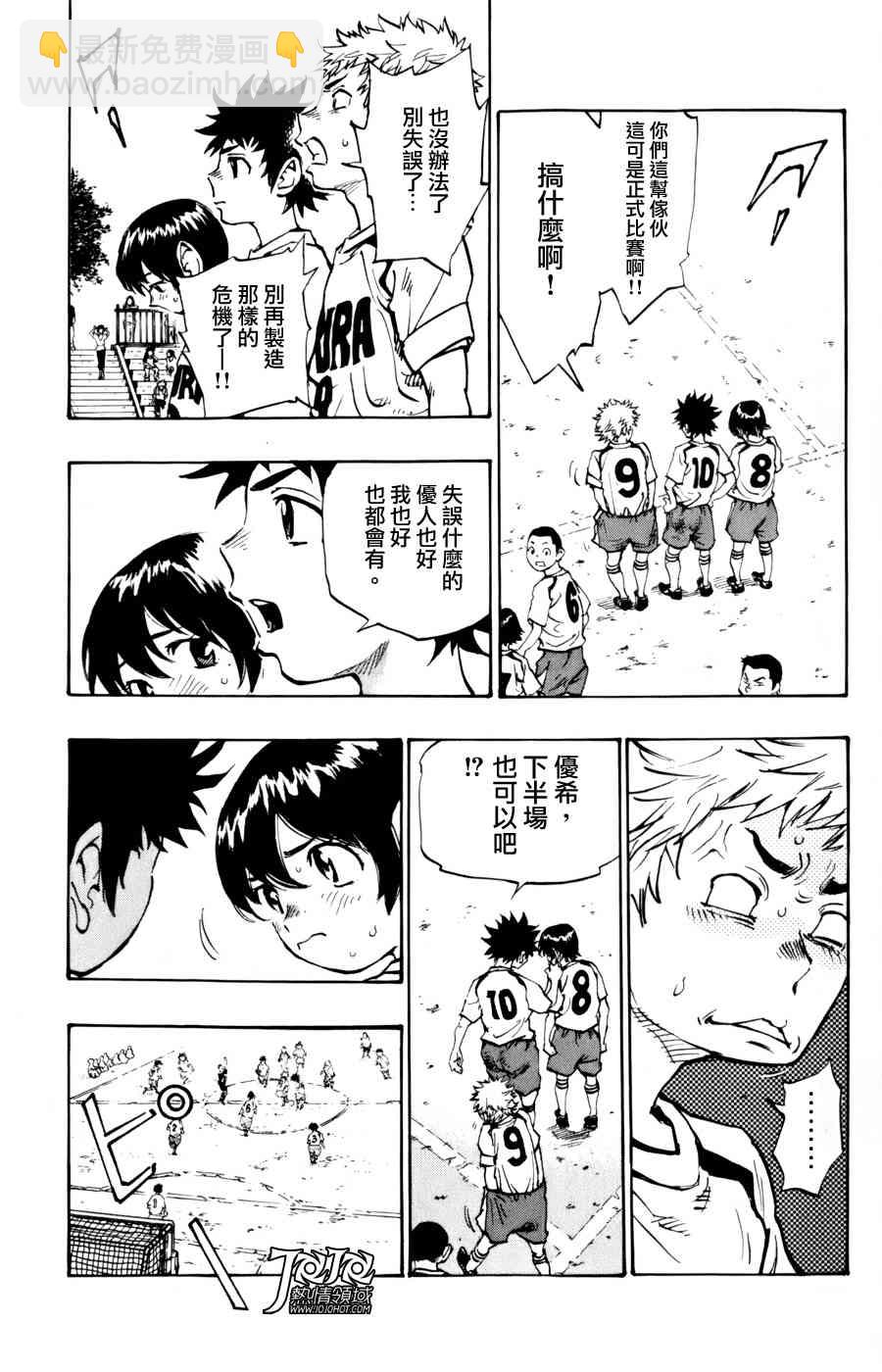 BE BLUES!~化身为青韩漫全集-化身为青 番外篇无删减无遮挡章节图片 