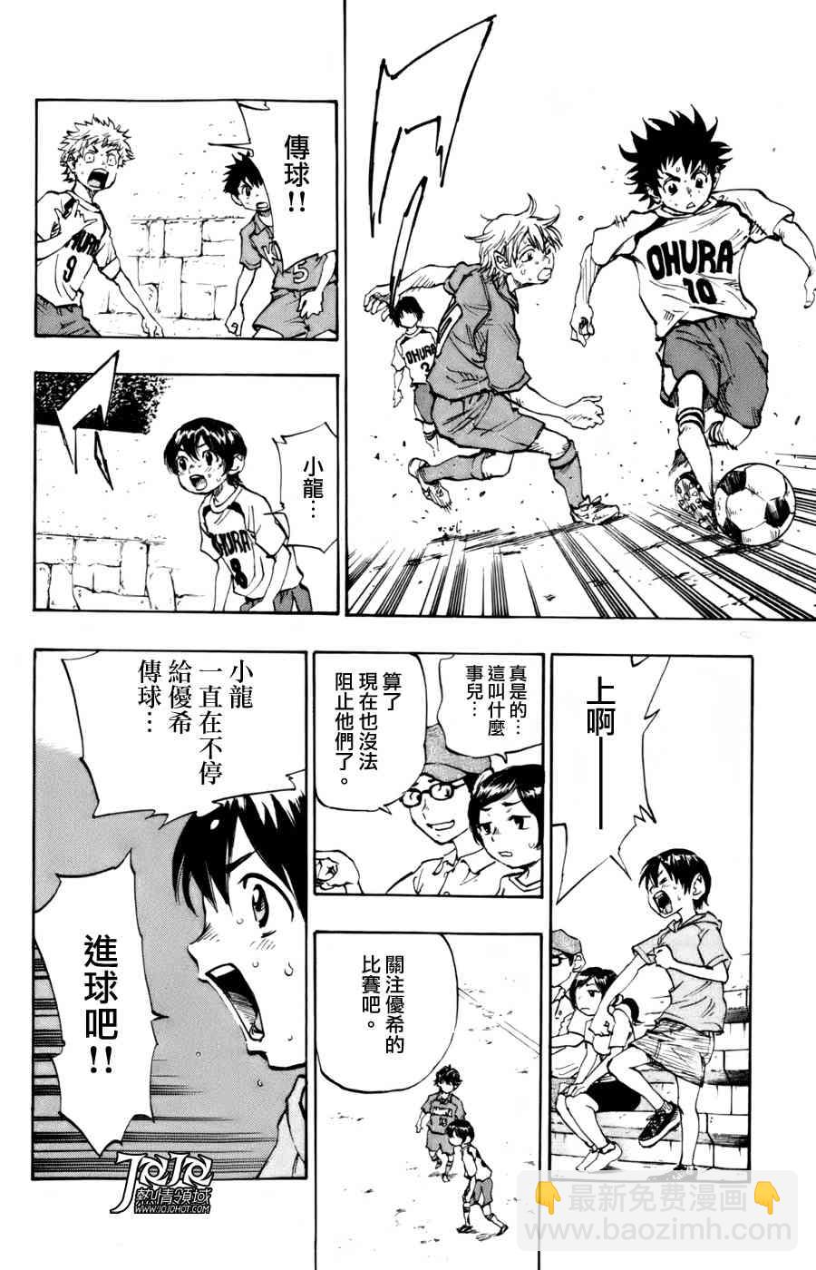 BE BLUES!~化身为青韩漫全集-化身为青 番外篇无删减无遮挡章节图片 
