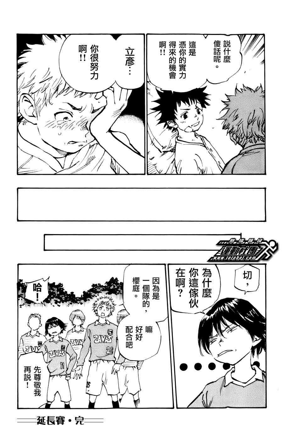 BE BLUES!~化身为青韩漫全集-化身为青 番外篇无删减无遮挡章节图片 