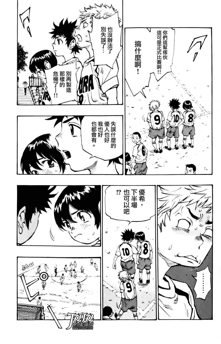 BE BLUES!~化身为青韩漫全集-第1话无删减无遮挡章节图片 