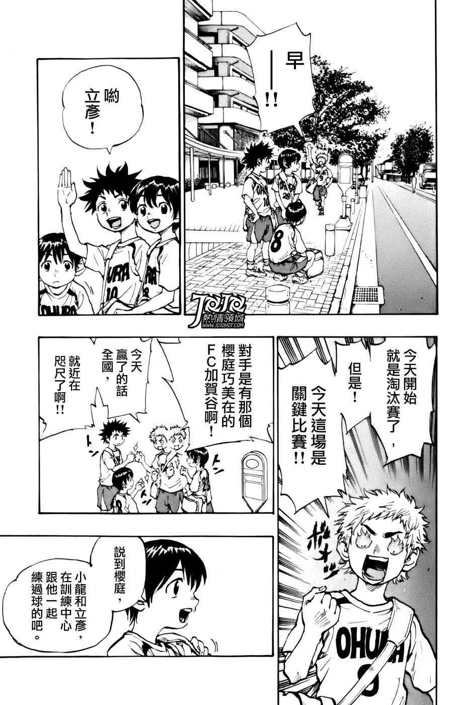 BE BLUES!~化身为青韩漫全集-第1话无删减无遮挡章节图片 
