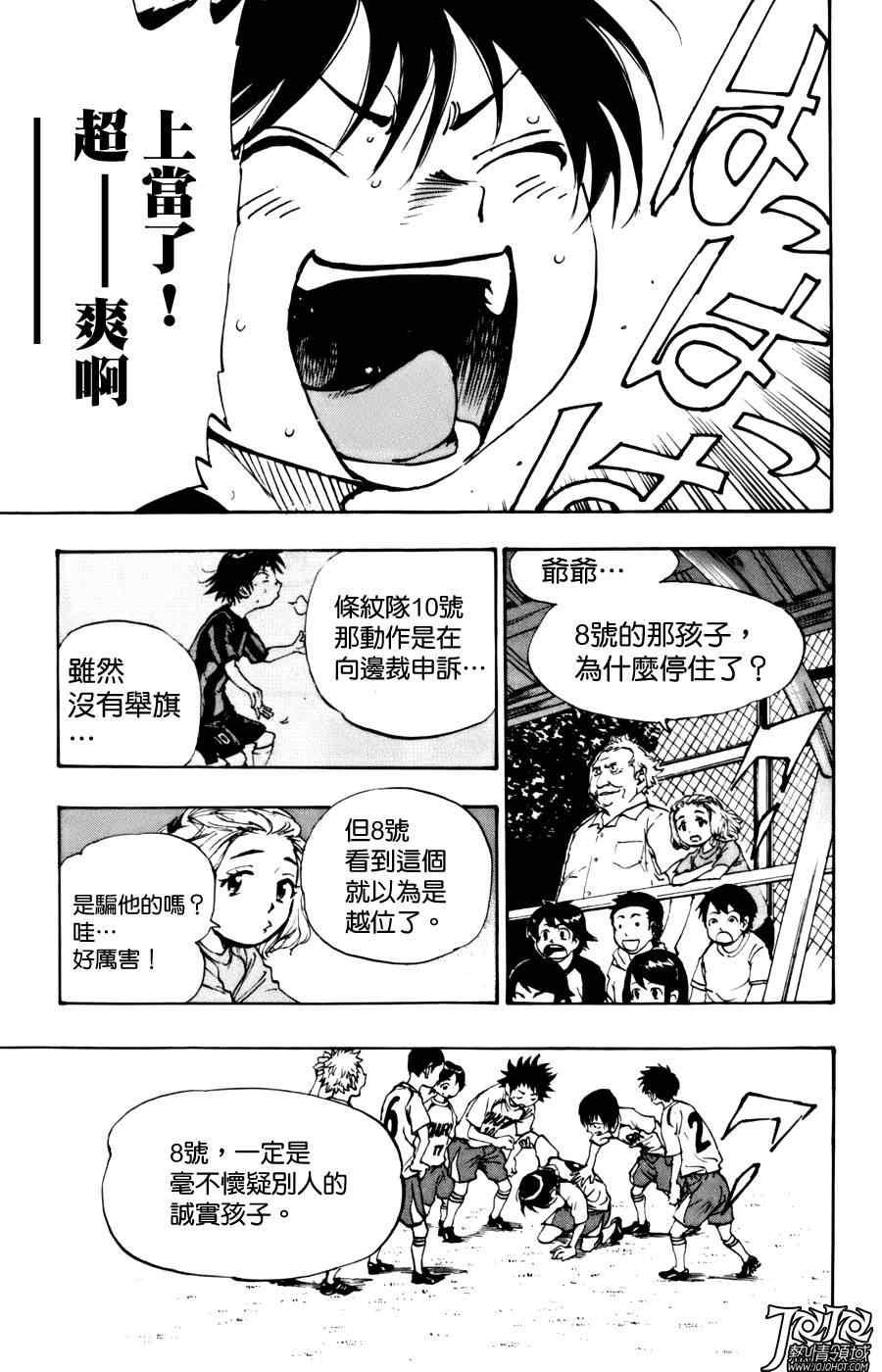 BE BLUES!~化身为青韩漫全集-第3话无删减无遮挡章节图片 