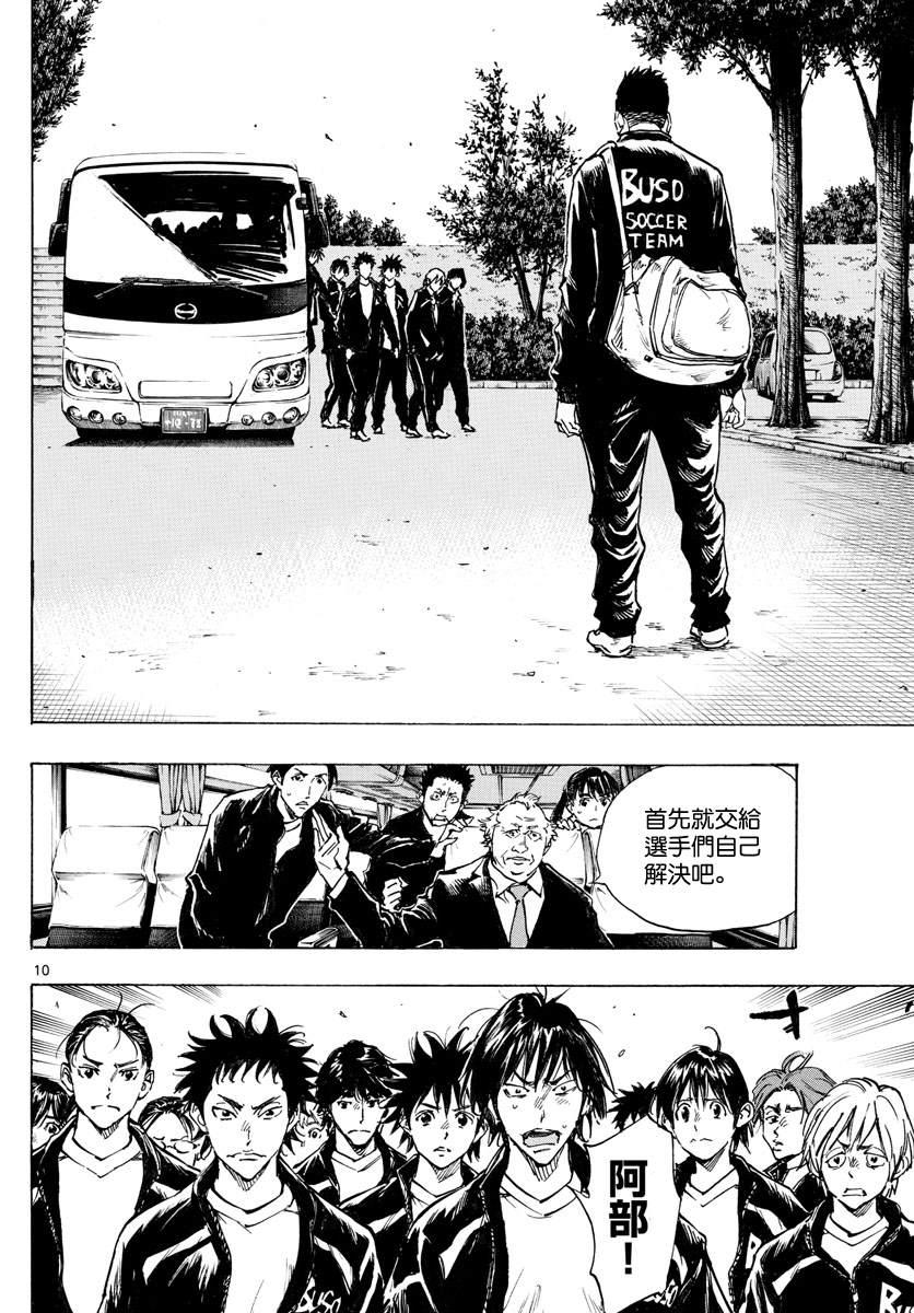 BE BLUES!~化身为青韩漫全集-第318话 察觉内心无删减无遮挡章节图片 