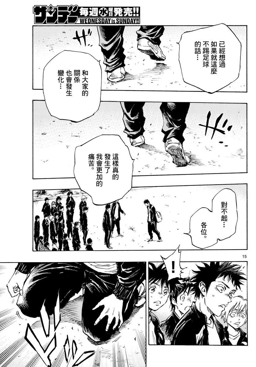 BE BLUES!~化身为青韩漫全集-第318话 察觉内心无删减无遮挡章节图片 