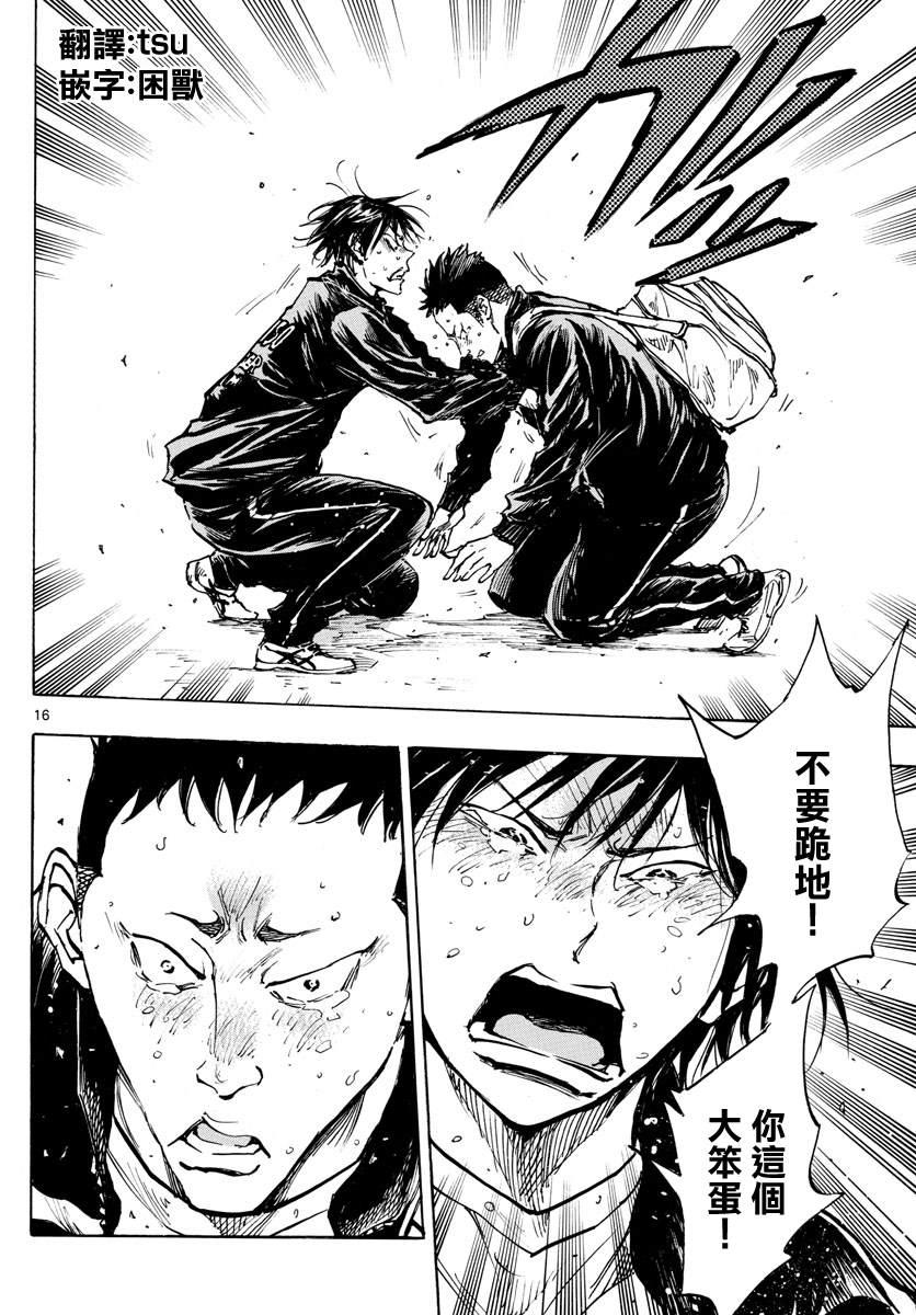BE BLUES!~化身为青韩漫全集-第318话 察觉内心无删减无遮挡章节图片 