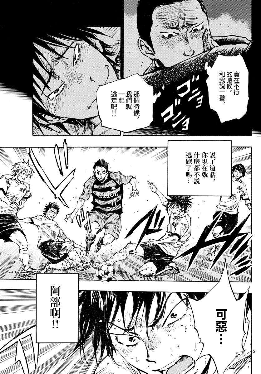 BE BLUES!~化身为青韩漫全集-第318话 察觉内心无删减无遮挡章节图片 