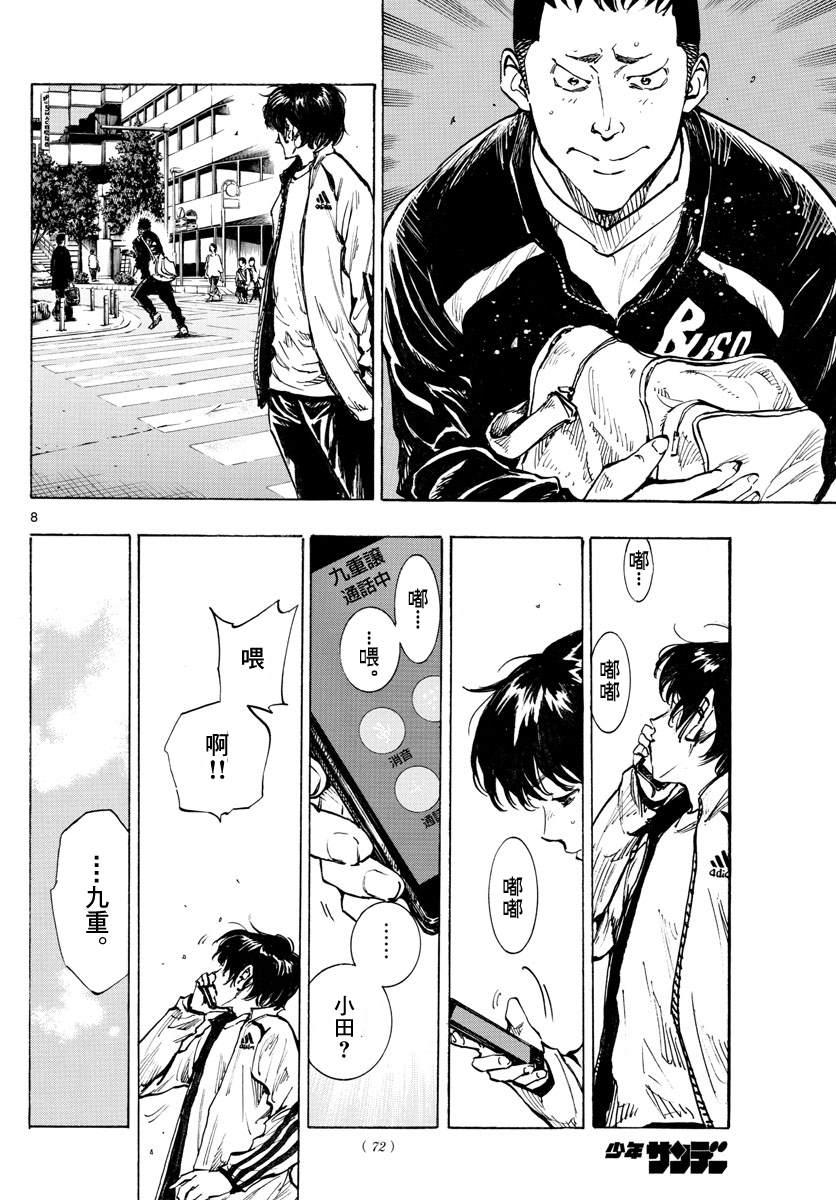 BE BLUES!~化身为青韩漫全集-第318话 察觉内心无删减无遮挡章节图片 