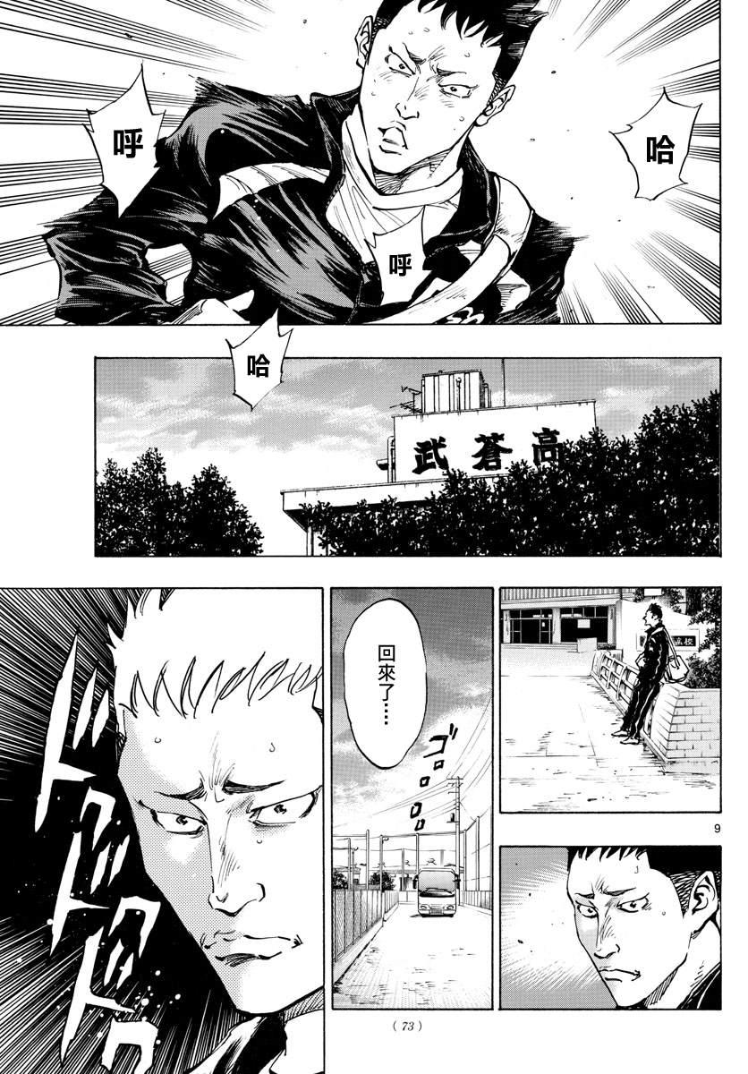 BE BLUES!~化身为青韩漫全集-第318话 察觉内心无删减无遮挡章节图片 