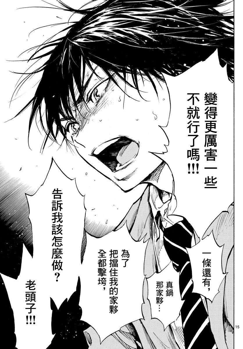 BE BLUES!~化身为青韩漫全集-第319话 改变的瞬间无删减无遮挡章节图片 