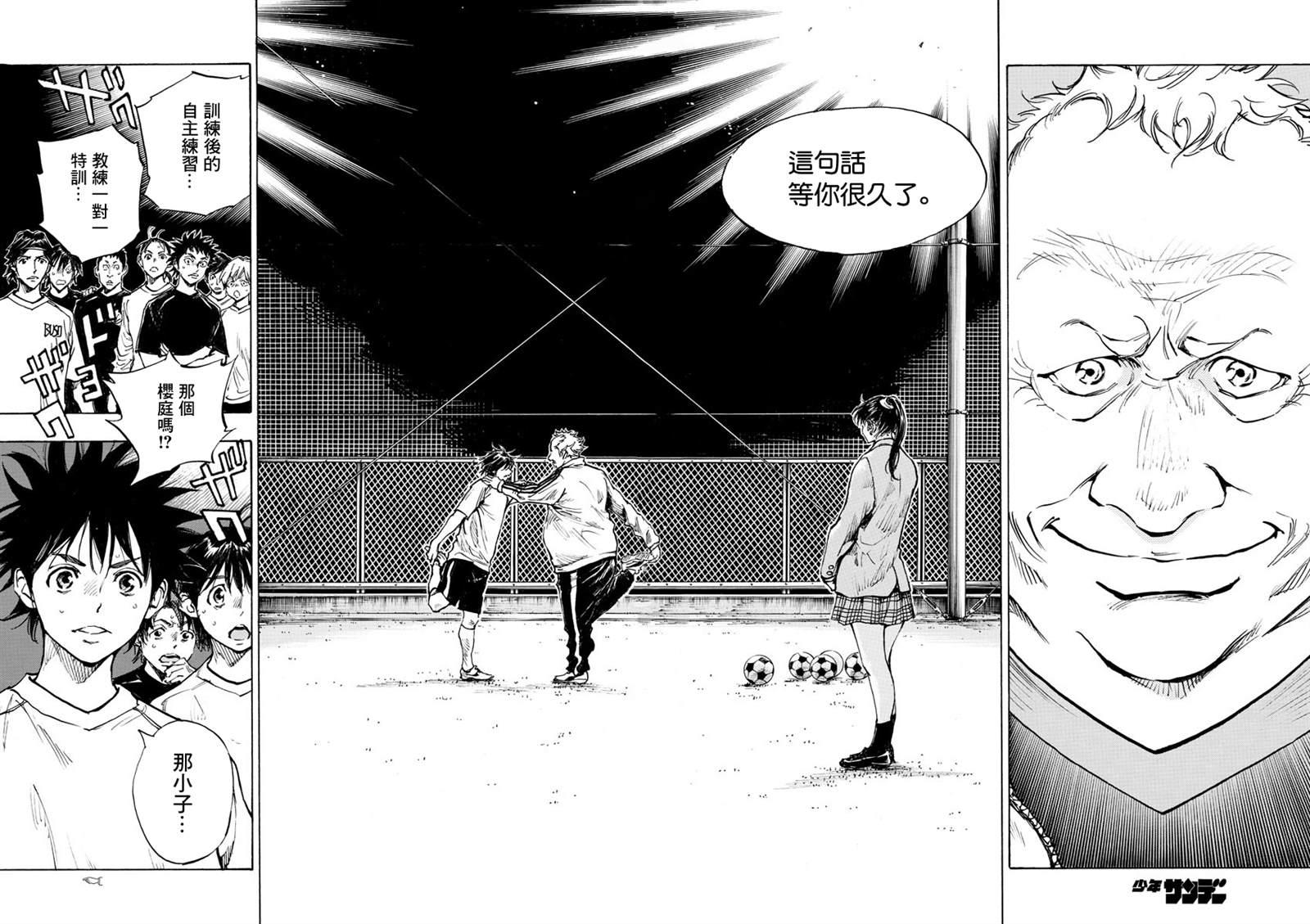 BE BLUES!~化身为青韩漫全集-第319话 改变的瞬间无删减无遮挡章节图片 