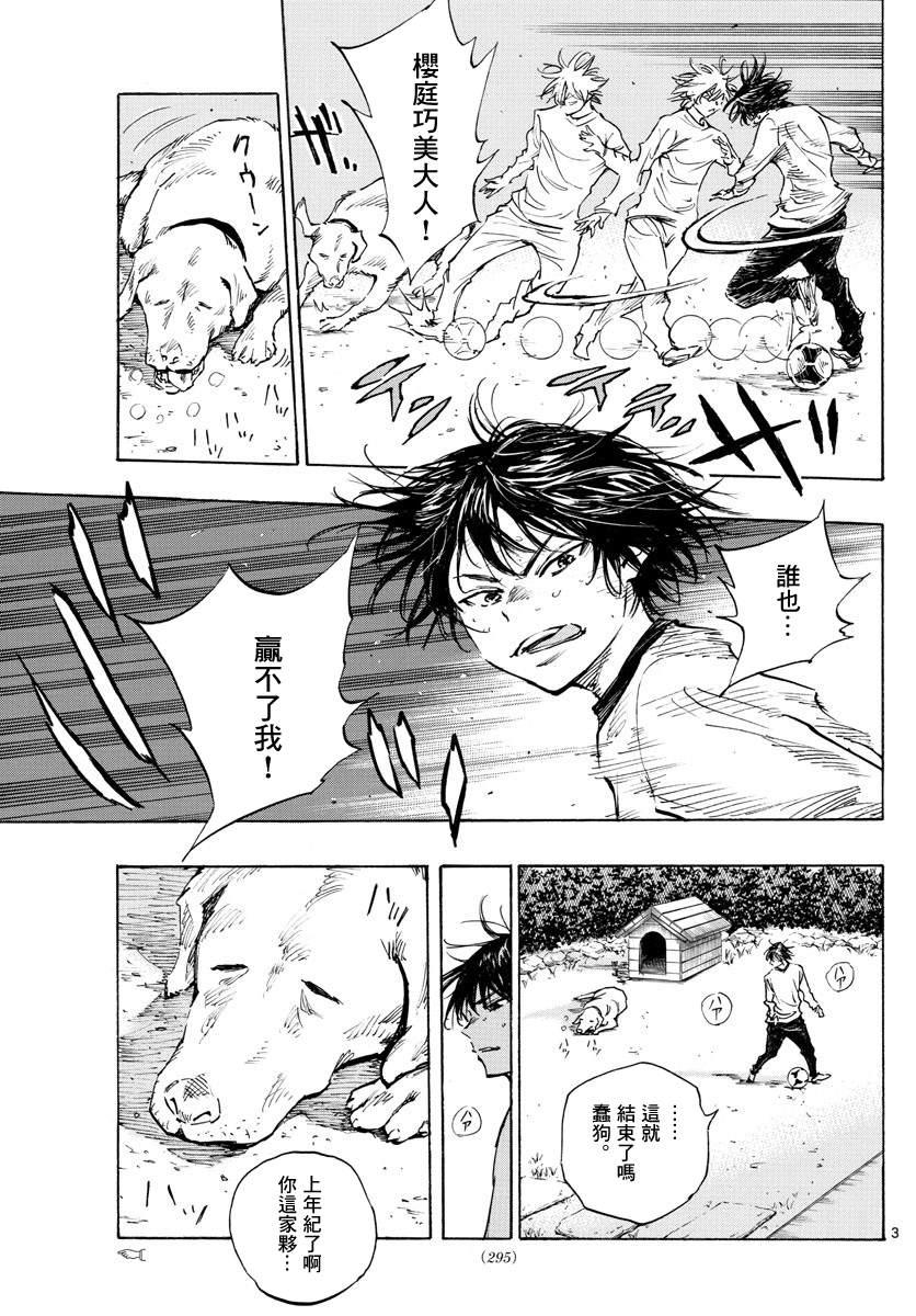 BE BLUES!~化身为青韩漫全集-第319话 改变的瞬间无删减无遮挡章节图片 