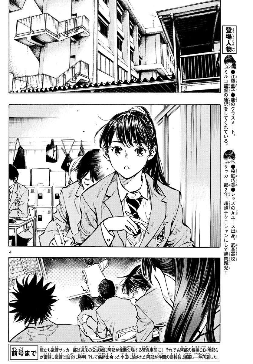 BE BLUES!~化身为青韩漫全集-第319话 改变的瞬间无删减无遮挡章节图片 