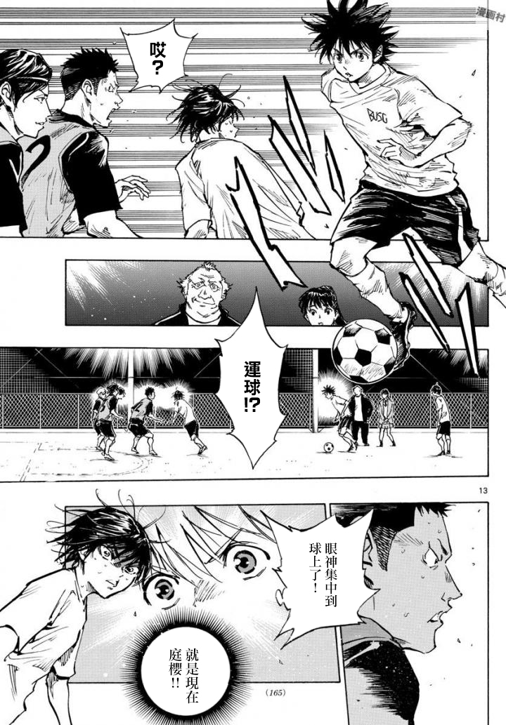 BE BLUES!~化身为青韩漫全集-第321话 成长的余地无删减无遮挡章节图片 