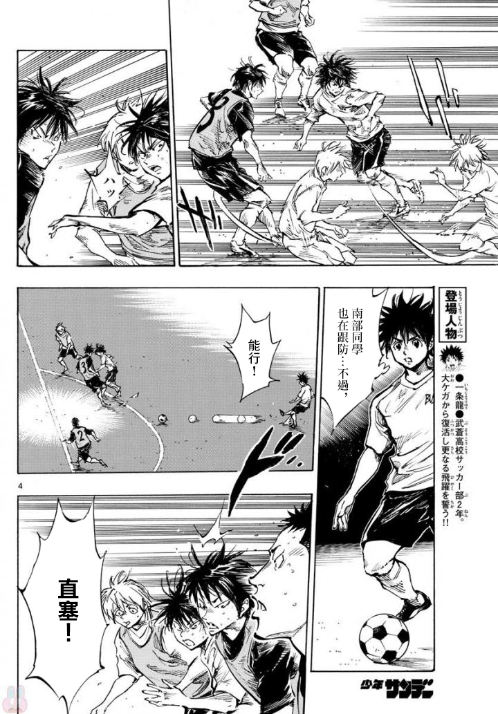 BE BLUES!~化身为青韩漫全集-第321话 成长的余地无删减无遮挡章节图片 