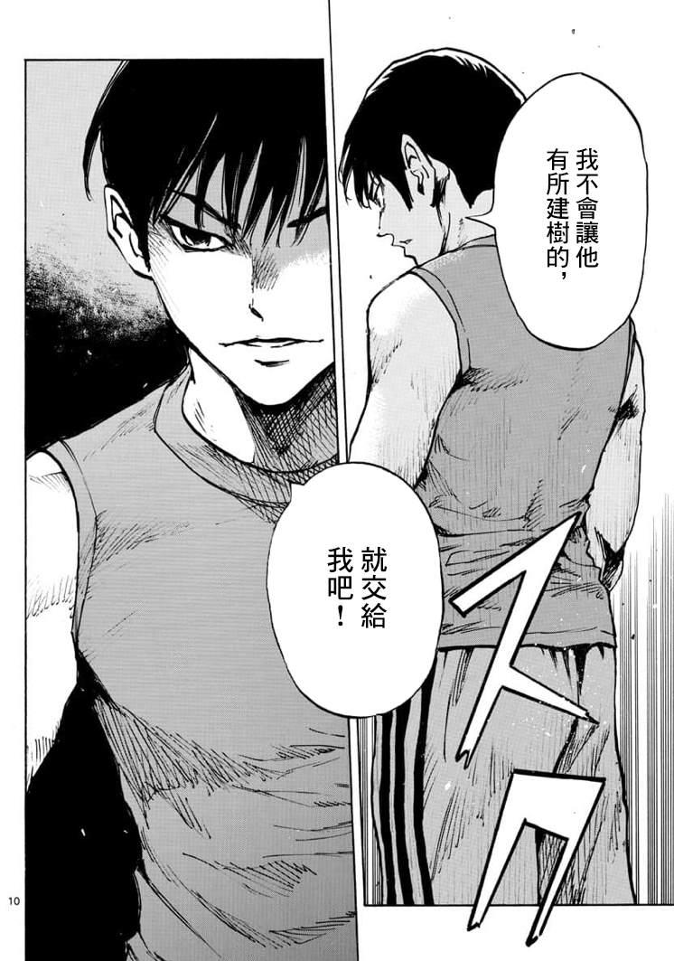 BE BLUES!~化身为青韩漫全集-第322话 那么,正式比赛!无删减无遮挡章节图片 