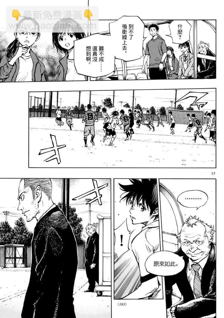 BE BLUES!~化身为青韩漫全集-第322话 那么,正式比赛!无删减无遮挡章节图片 