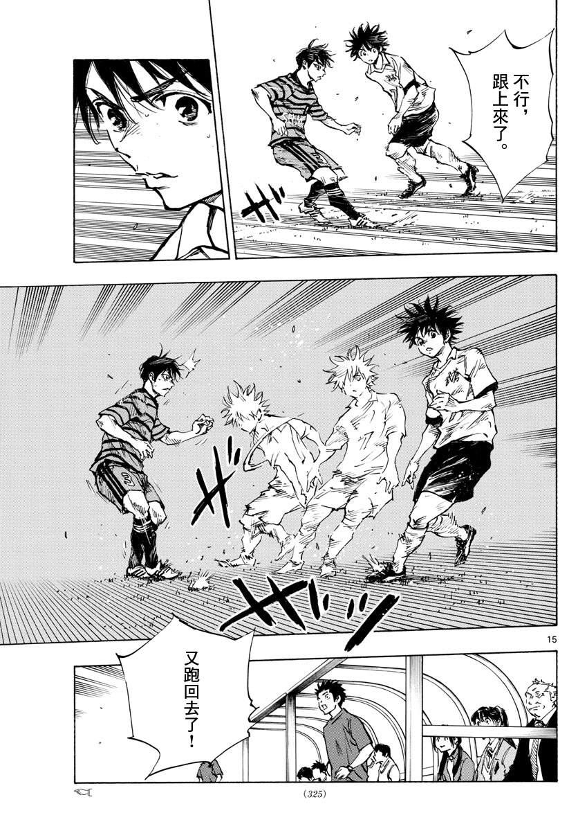 BE BLUES!~化身为青韩漫全集-第323话 请你见识一下无删减无遮挡章节图片 