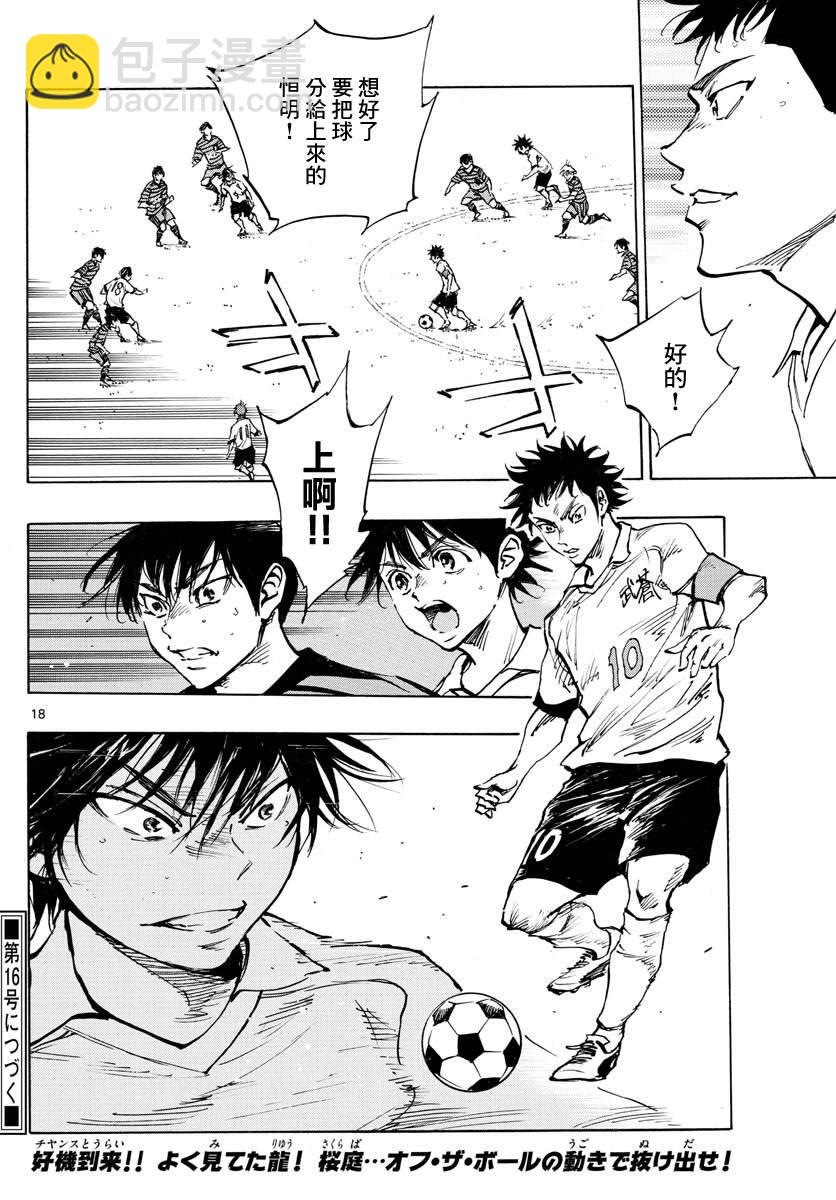 BE BLUES!~化身为青韩漫全集-第323话 请你见识一下无删减无遮挡章节图片 