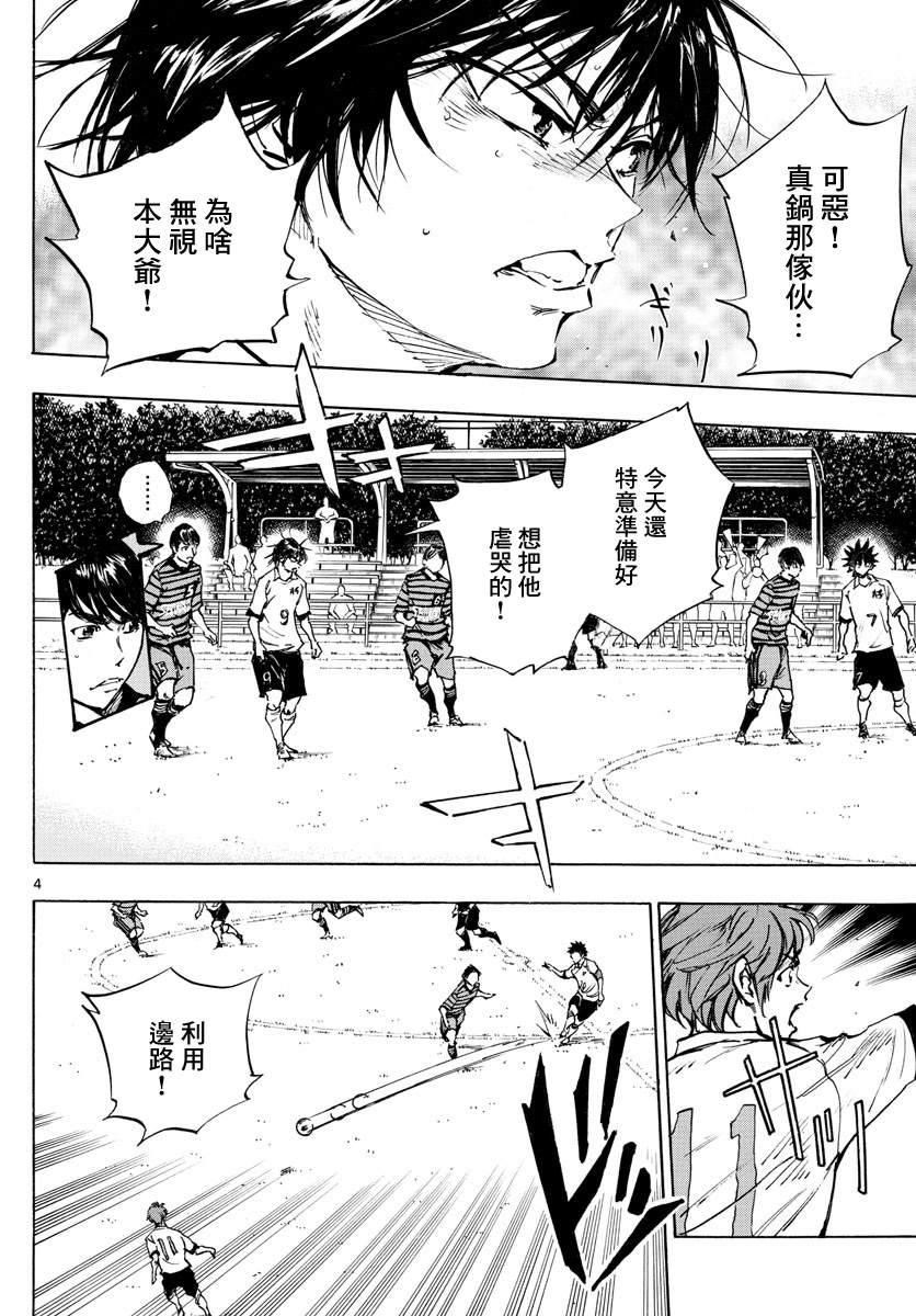 BE BLUES!~化身为青韩漫全集-第323话 请你见识一下无删减无遮挡章节图片 