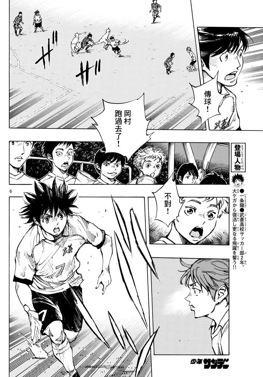 BE BLUES!~化身为青韩漫全集-第323话 请你见识一下无删减无遮挡章节图片 