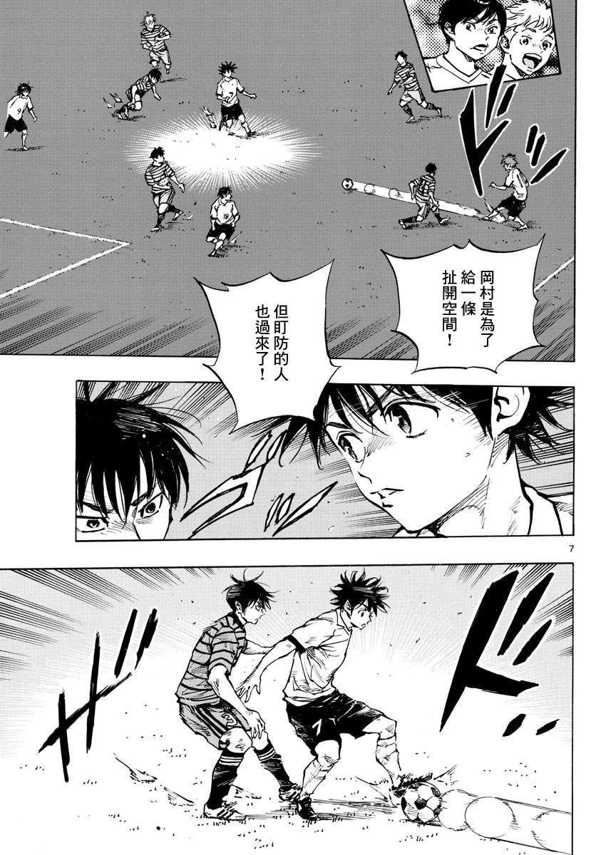 BE BLUES!~化身为青韩漫全集-第323话 请你见识一下无删减无遮挡章节图片 