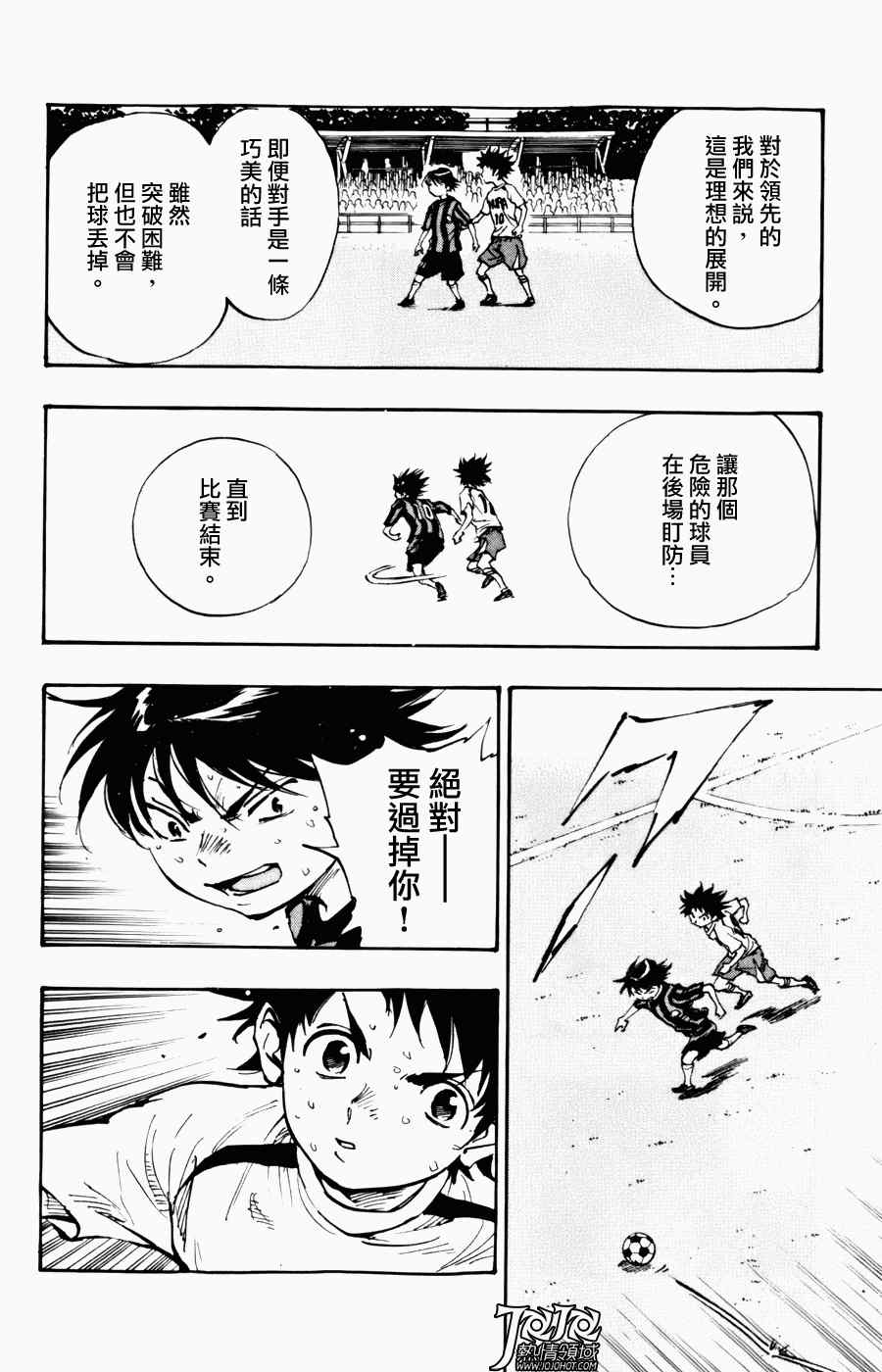 BE BLUES!~化身为青韩漫全集-第4话无删减无遮挡章节图片 