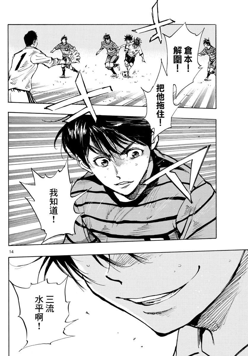 BE BLUES!~化身为青韩漫全集-第324话 真耀眼啊!无删减无遮挡章节图片 
