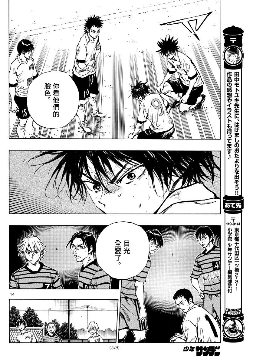 BE BLUES!~化身为青韩漫全集-第325话 眼中钉无删减无遮挡章节图片 