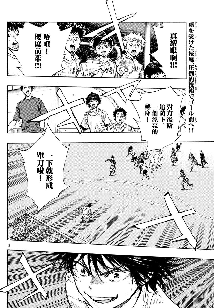 BE BLUES!~化身为青韩漫全集-第325话 眼中钉无删减无遮挡章节图片 
