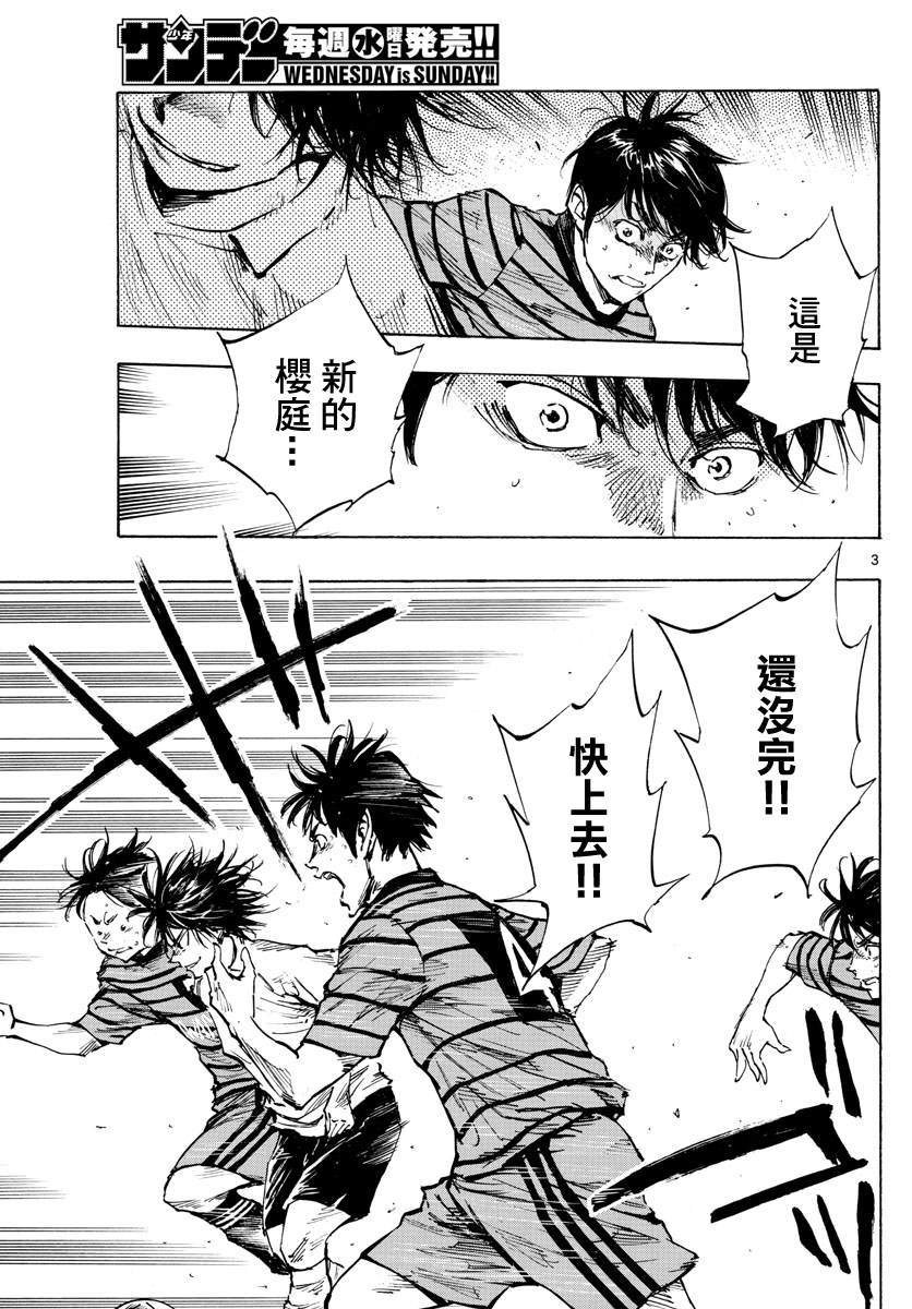 BE BLUES!~化身为青韩漫全集-第325话 眼中钉无删减无遮挡章节图片 