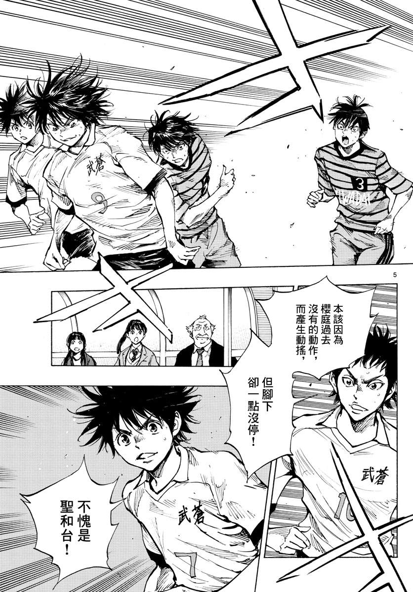 BE BLUES!~化身为青韩漫全集-第325话 眼中钉无删减无遮挡章节图片 