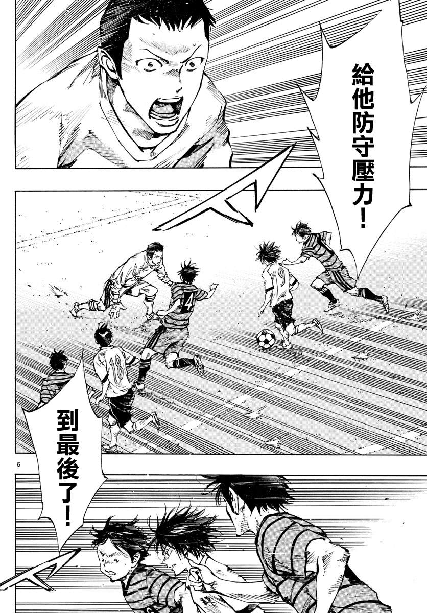 BE BLUES!~化身为青韩漫全集-第325话 眼中钉无删减无遮挡章节图片 
