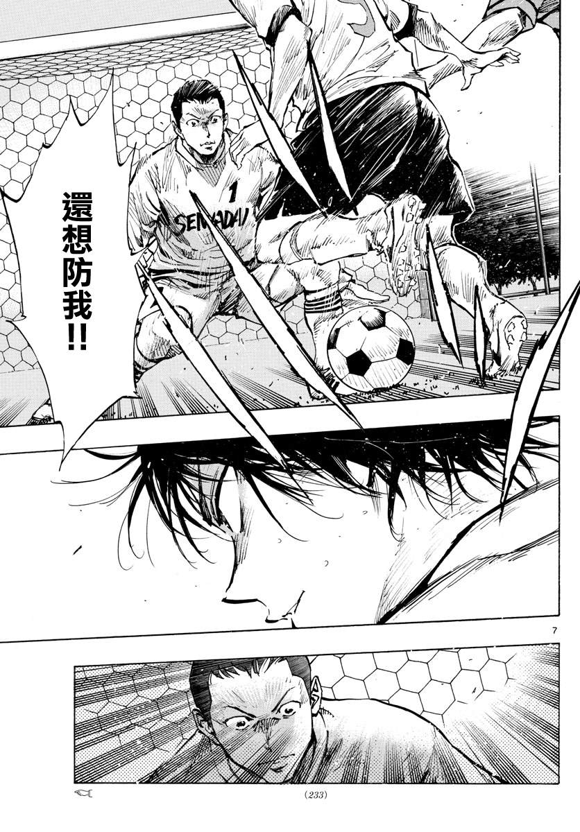 BE BLUES!~化身为青韩漫全集-第325话 眼中钉无删减无遮挡章节图片 