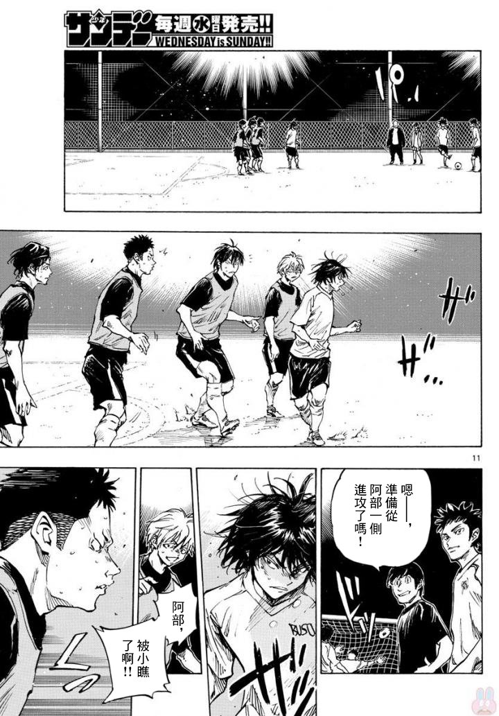 BE BLUES!~化身为青韩漫全集-第326话 真正意图无删减无遮挡章节图片 