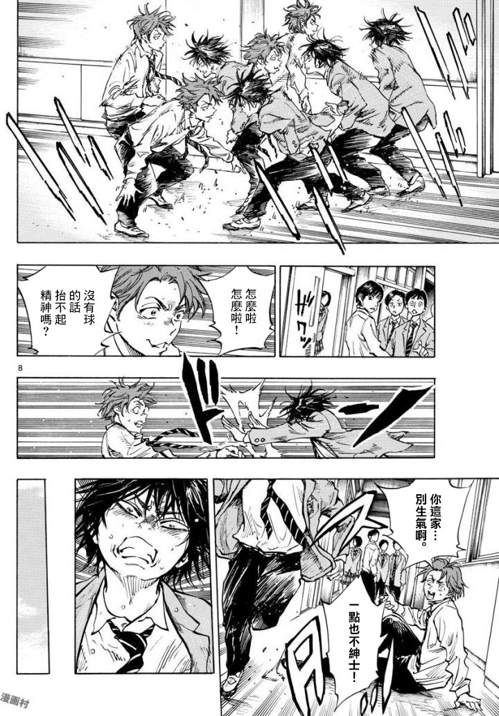 BE BLUES!~化身为青韩漫全集-第326话 真正意图无删减无遮挡章节图片 
