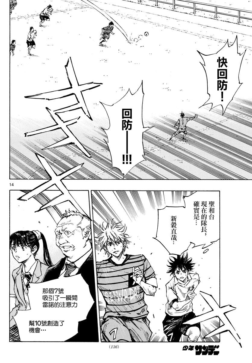 BE BLUES!~化身为青韩漫全集-第327话 被摧毁的...无删减无遮挡章节图片 