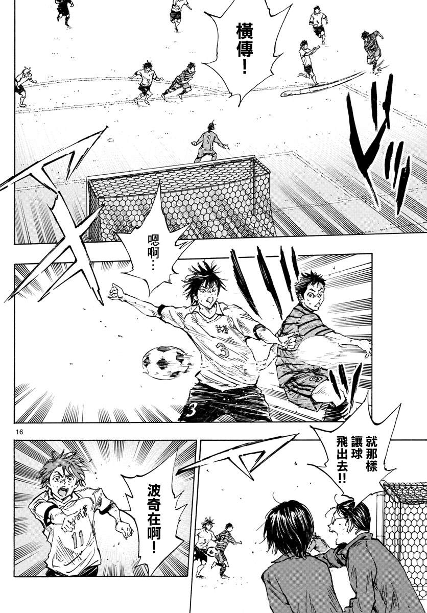 BE BLUES!~化身为青韩漫全集-第327话 被摧毁的...无删减无遮挡章节图片 