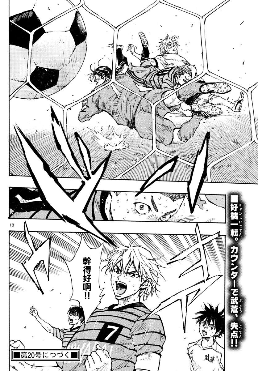 BE BLUES!~化身为青韩漫全集-第327话 被摧毁的...无删减无遮挡章节图片 