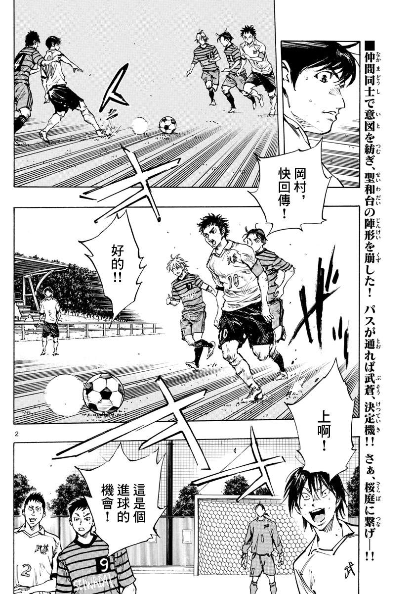 BE BLUES!~化身为青韩漫全集-第327话 被摧毁的...无删减无遮挡章节图片 