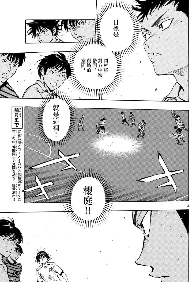 BE BLUES!~化身为青韩漫全集-第327话 被摧毁的...无删减无遮挡章节图片 