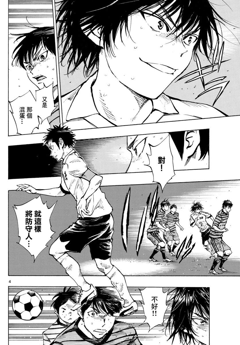 BE BLUES!~化身为青韩漫全集-第327话 被摧毁的...无删减无遮挡章节图片 