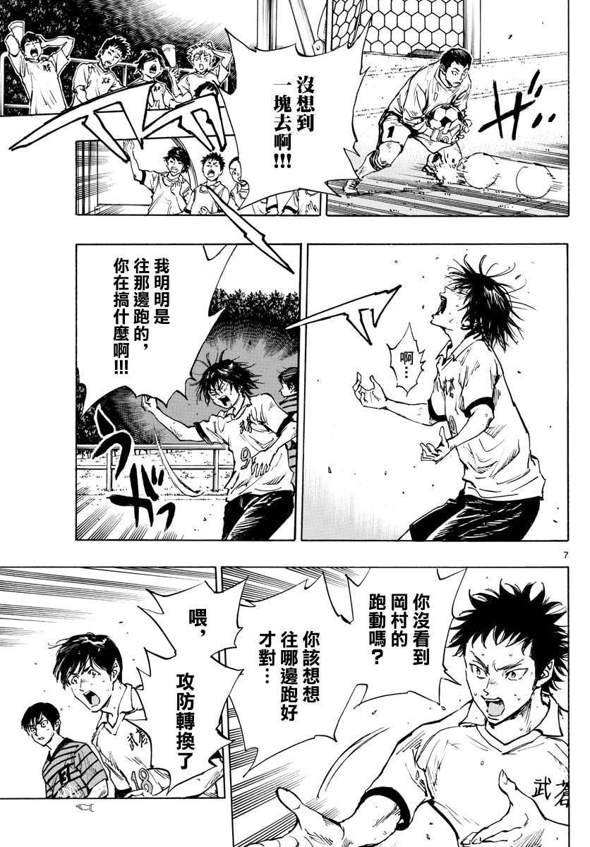 BE BLUES!~化身为青韩漫全集-第327话 被摧毁的...无删减无遮挡章节图片 