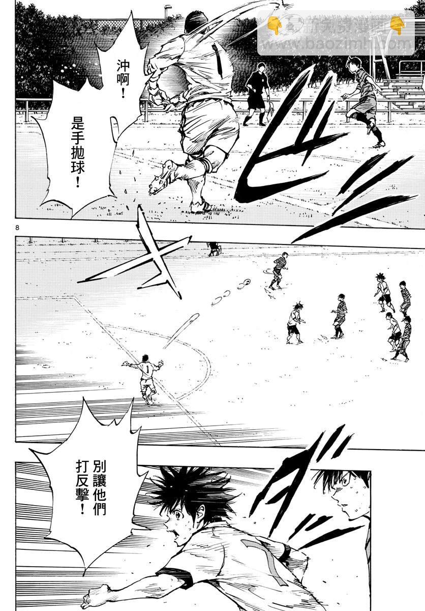 BE BLUES!~化身为青韩漫全集-第327话 被摧毁的...无删减无遮挡章节图片 