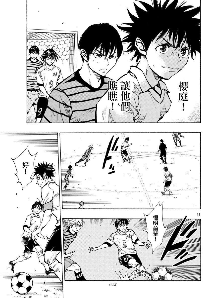BE BLUES!~化身为青韩漫全集-第328话 即使被领先无删减无遮挡章节图片 