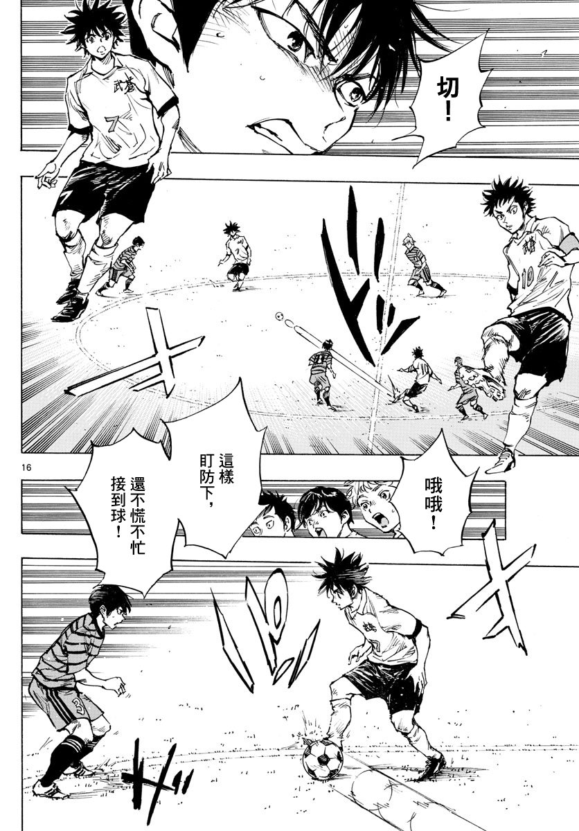 BE BLUES!~化身为青韩漫全集-第328话 即使被领先无删减无遮挡章节图片 