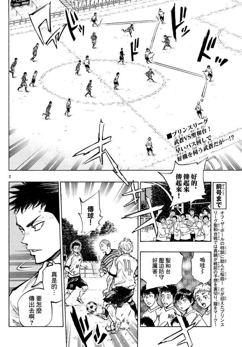 BE BLUES!~化身为青韩漫全集-第328话 即使被领先无删减无遮挡章节图片 